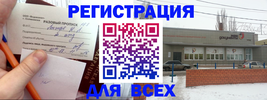временная регистрация купить в Бабаево