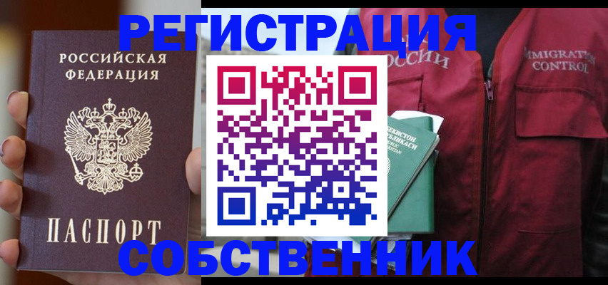 прописка поиск в Бабаево